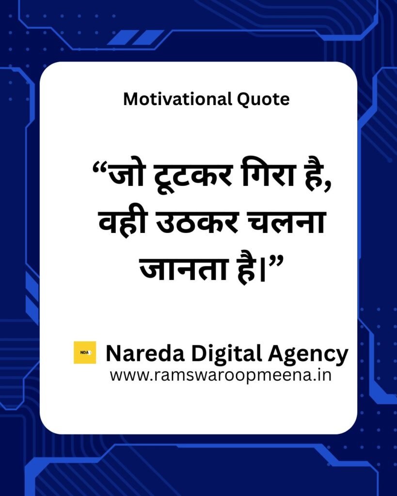 Motivational Quote