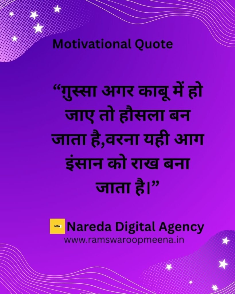 Motivational Quote