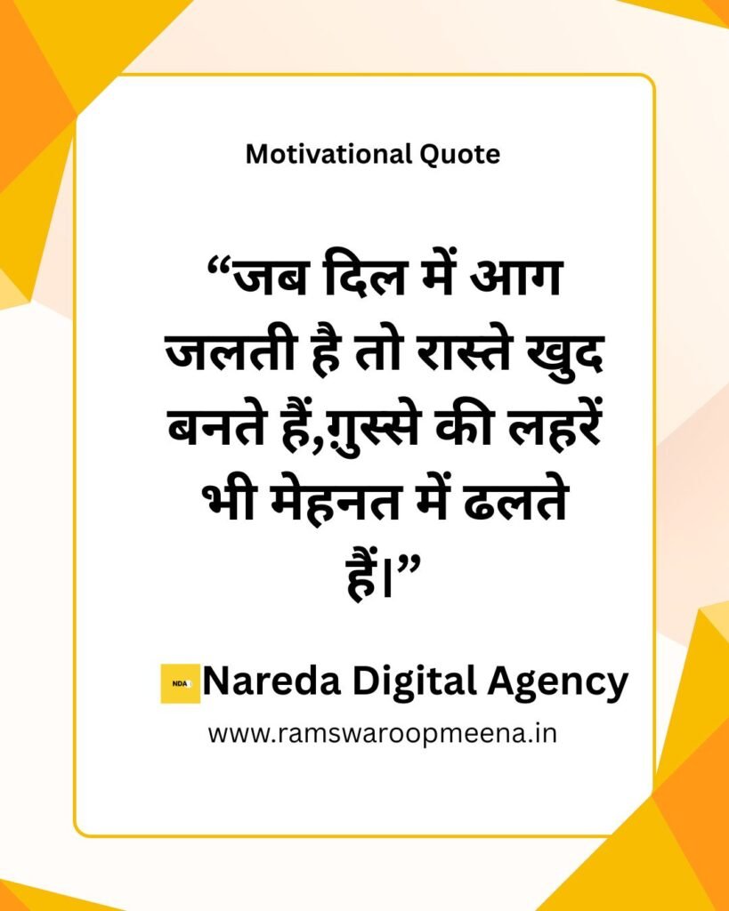 Motivational Quote