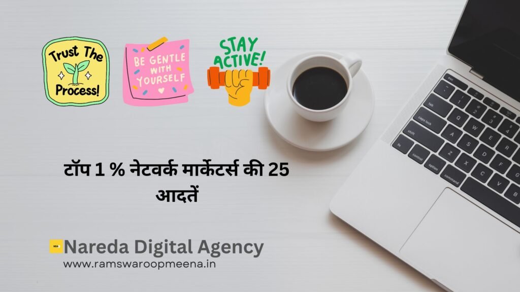 नेटवर्क मार्केटर्स