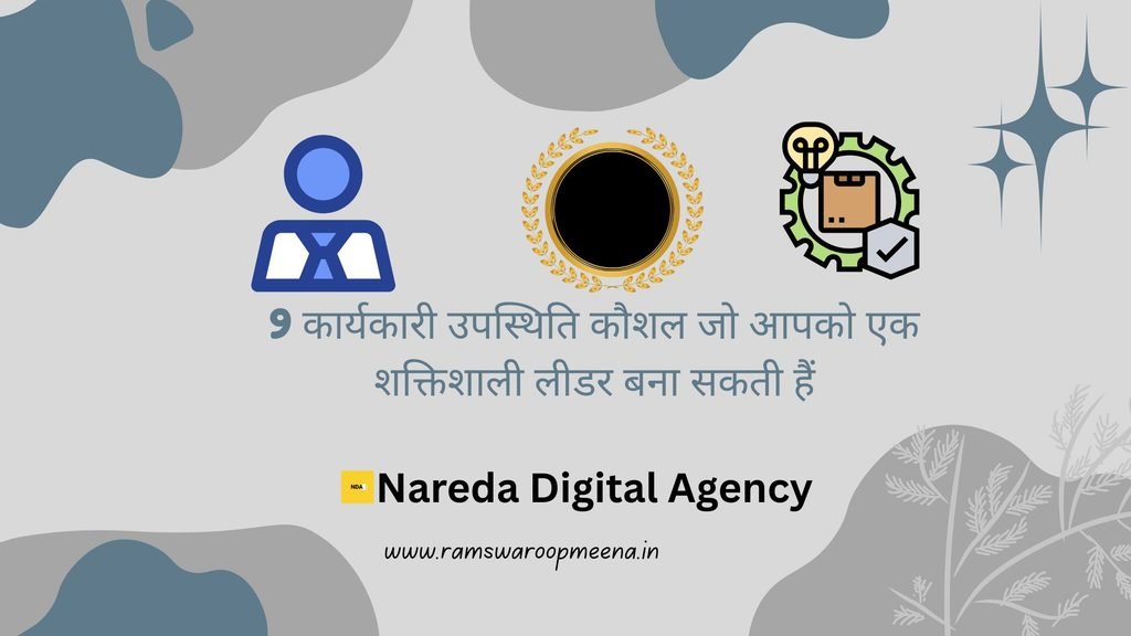 कार्यकारी उपस्थिति