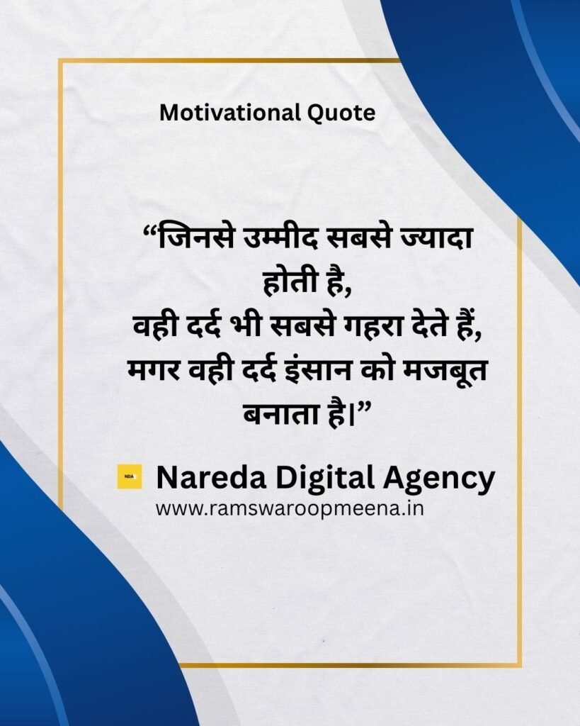 Motivational Quote