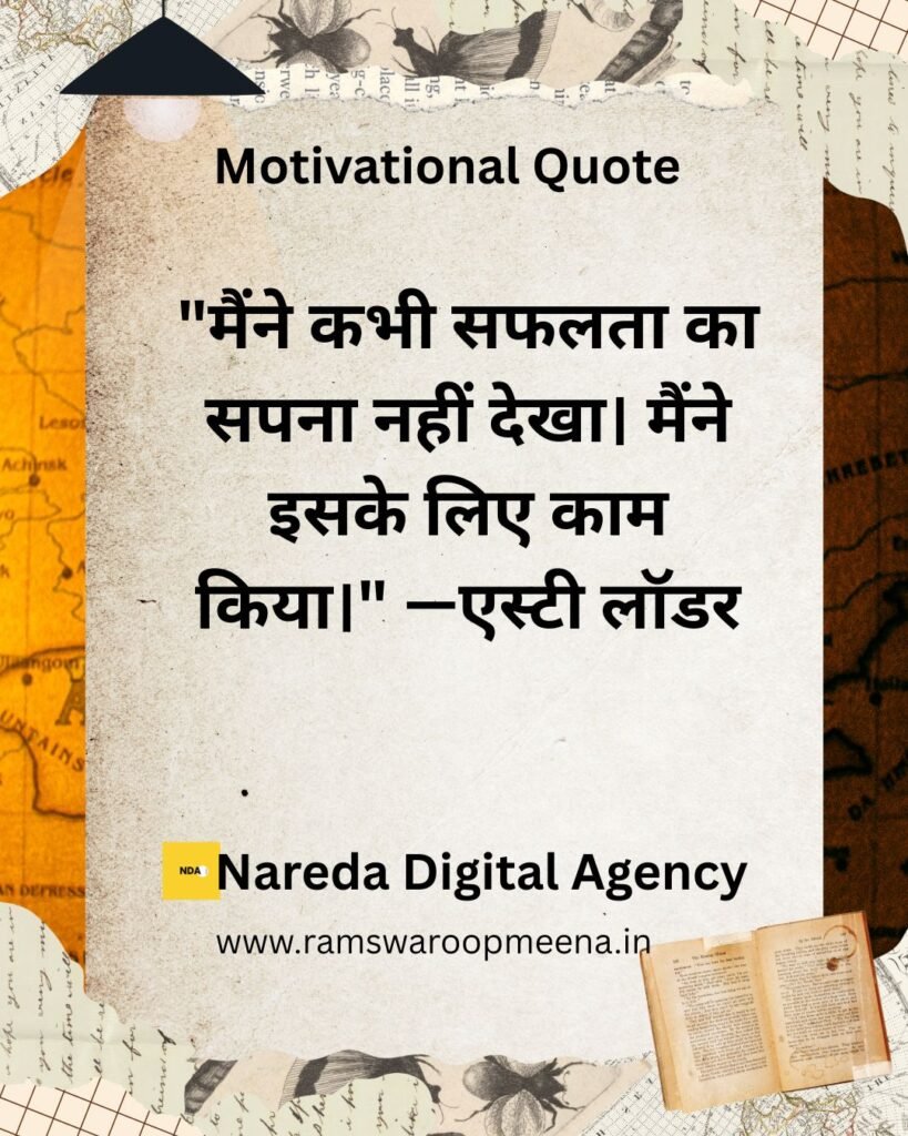 Motivational Quote
