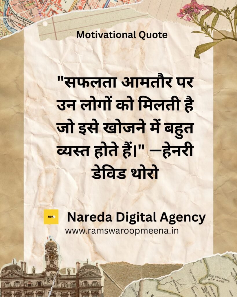 Motivational Quote