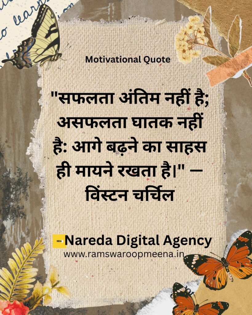 Motivational Quote
