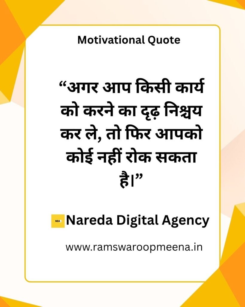 Motivational Quote