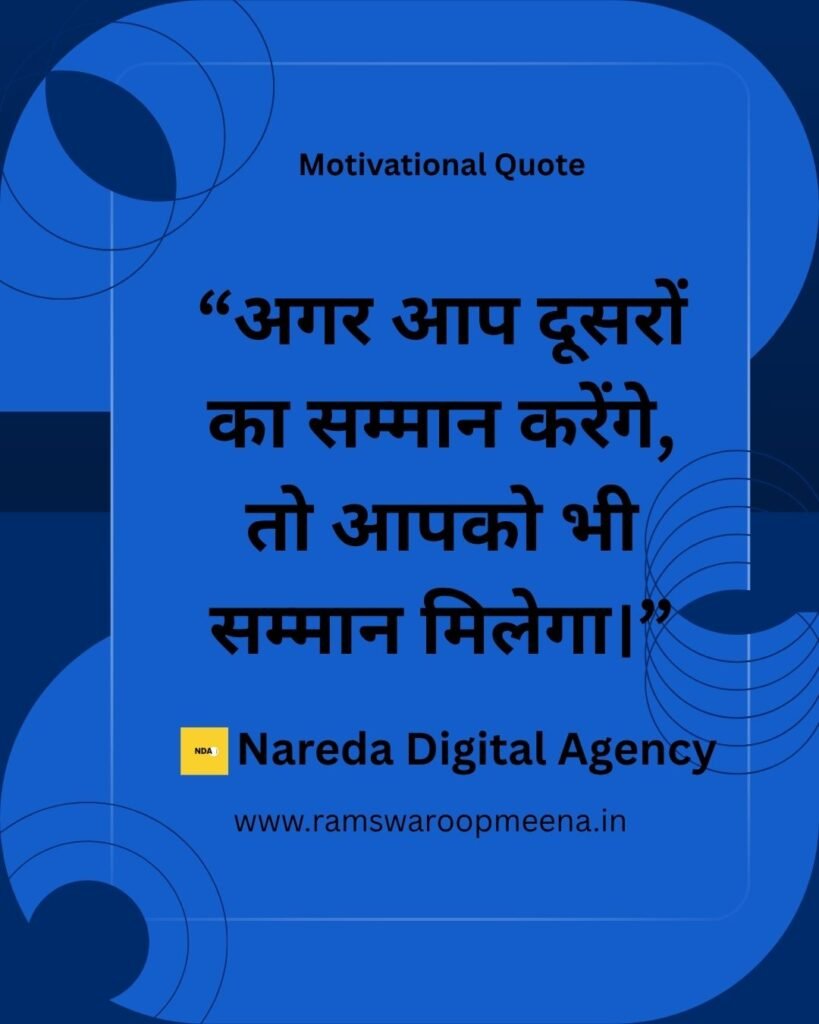 Motivational Quote