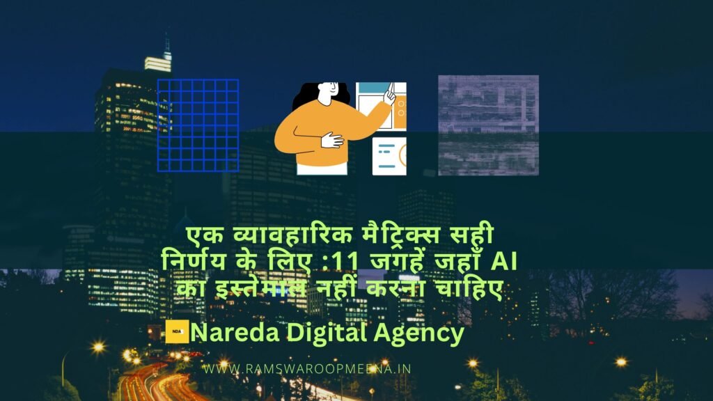 व्यावहारिक मैट्रिक्स