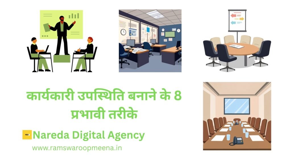 कार्यकारी उपस्थिति
