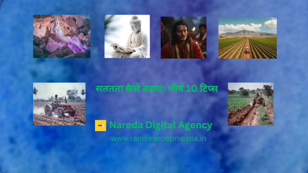 सततता