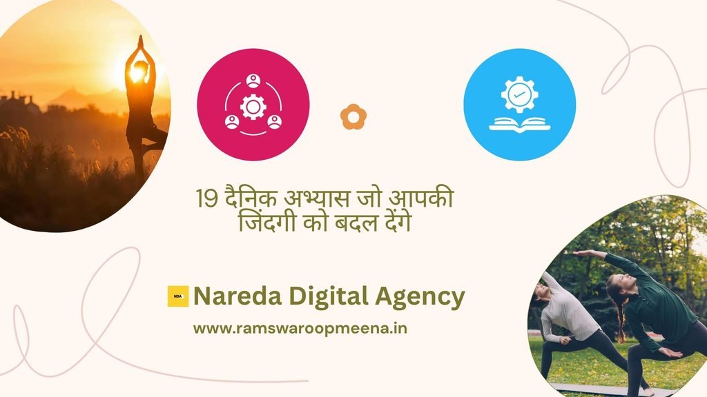 दैनिक अभ्यास 