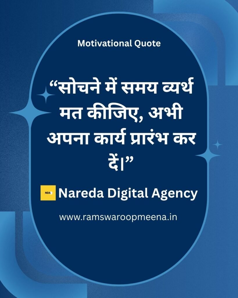 Motivational Quote