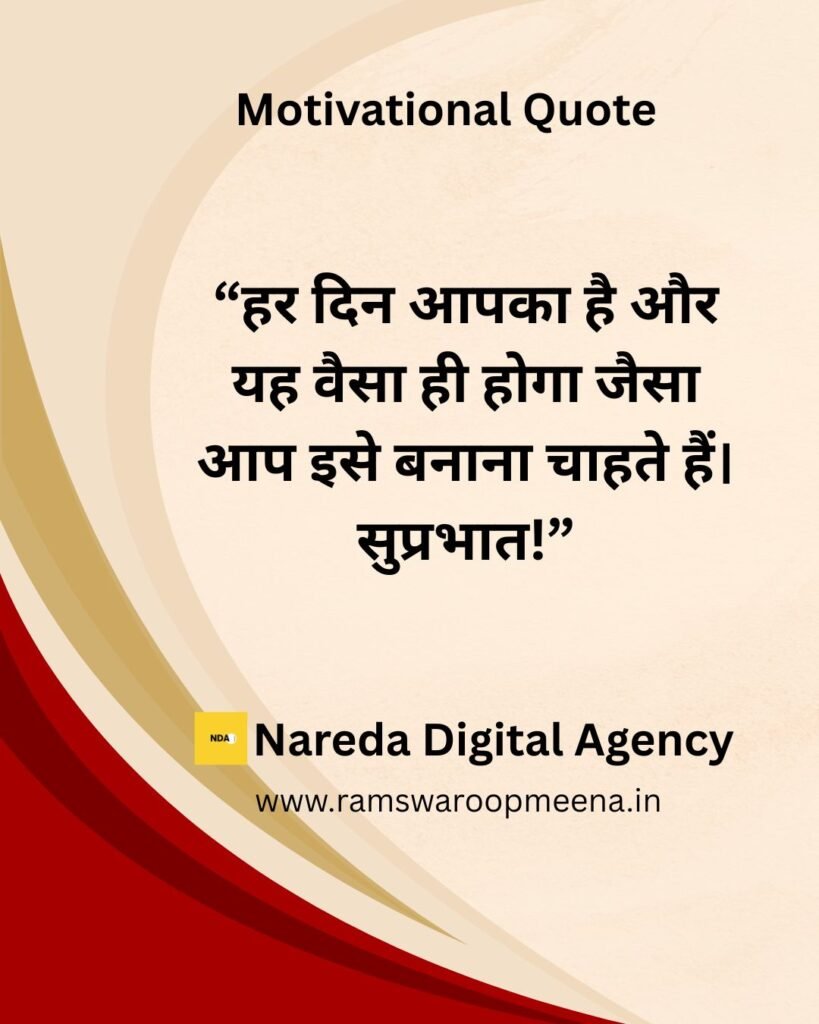 Motivational Quote