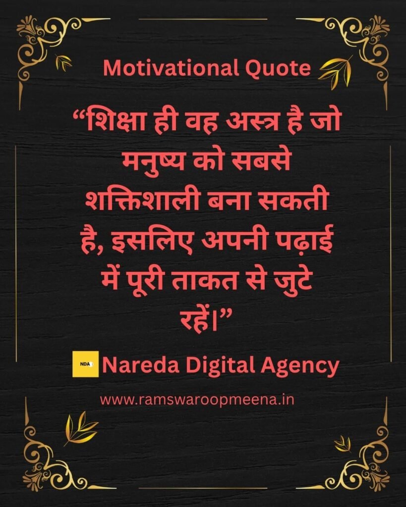 Motivational Quote