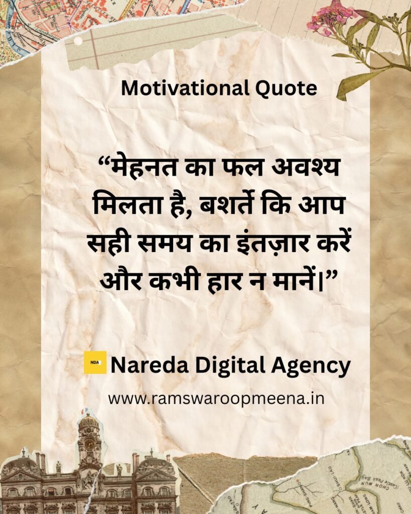 Motivational Quote