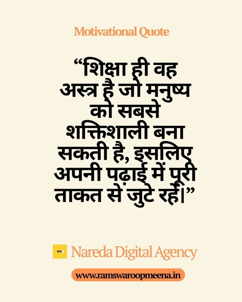 Motivational Quote