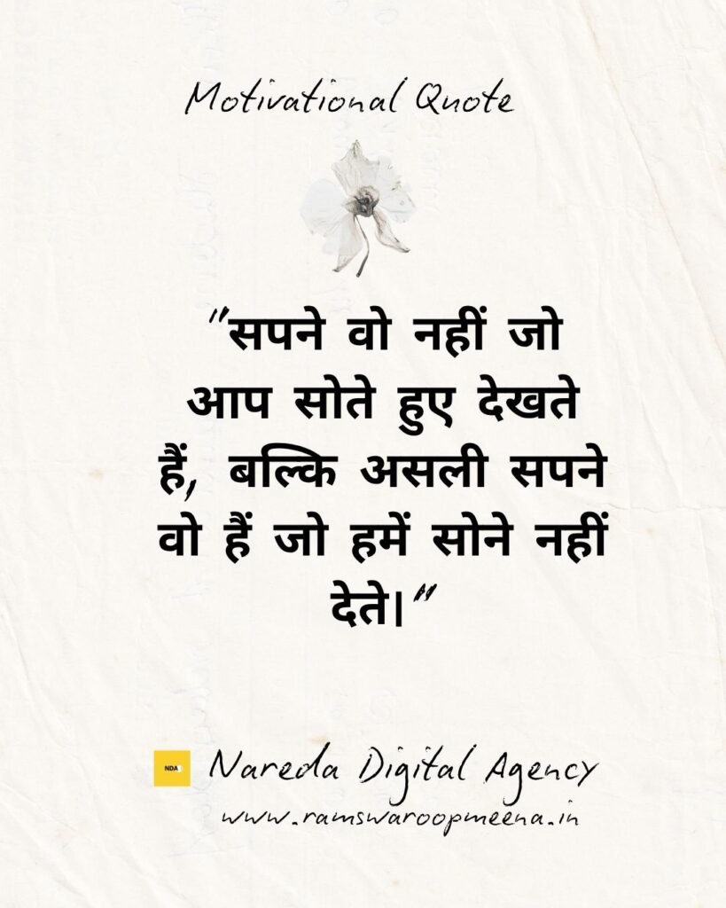 Motivational Quote