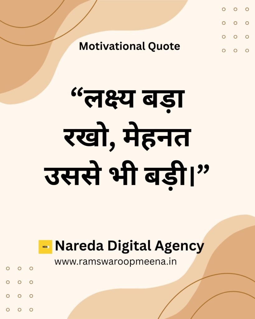 Motivational Quote