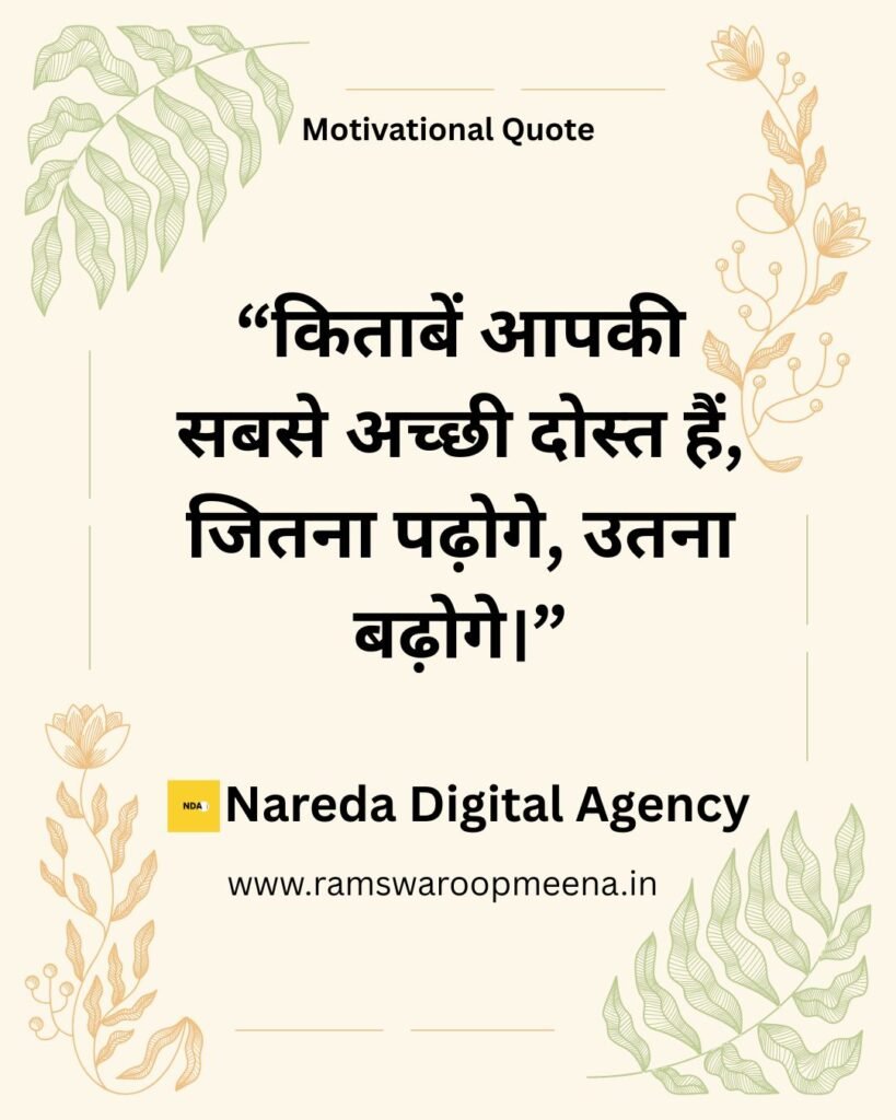 Motivational Quote