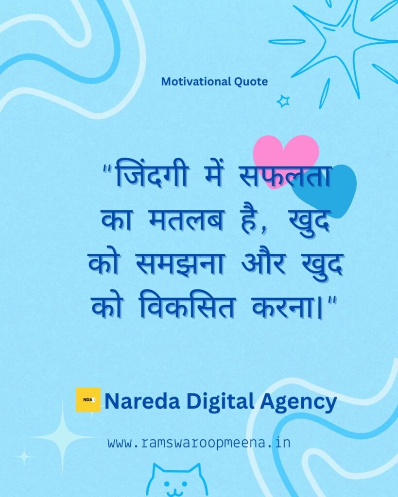 Motivational Quote