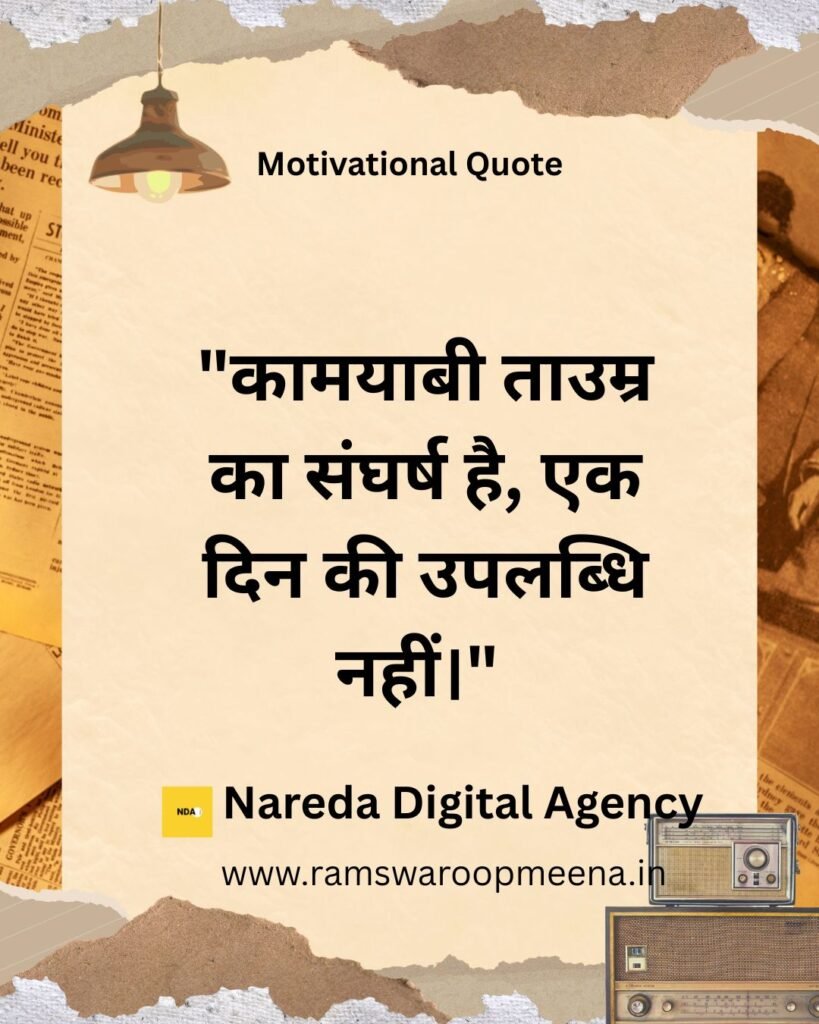 Motivational Quote