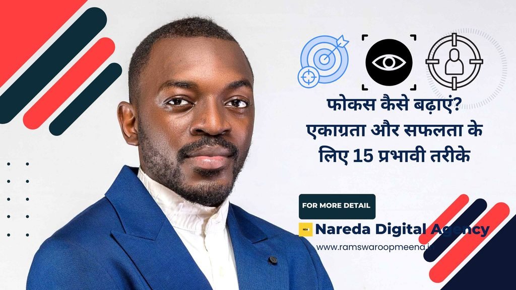 फोकस