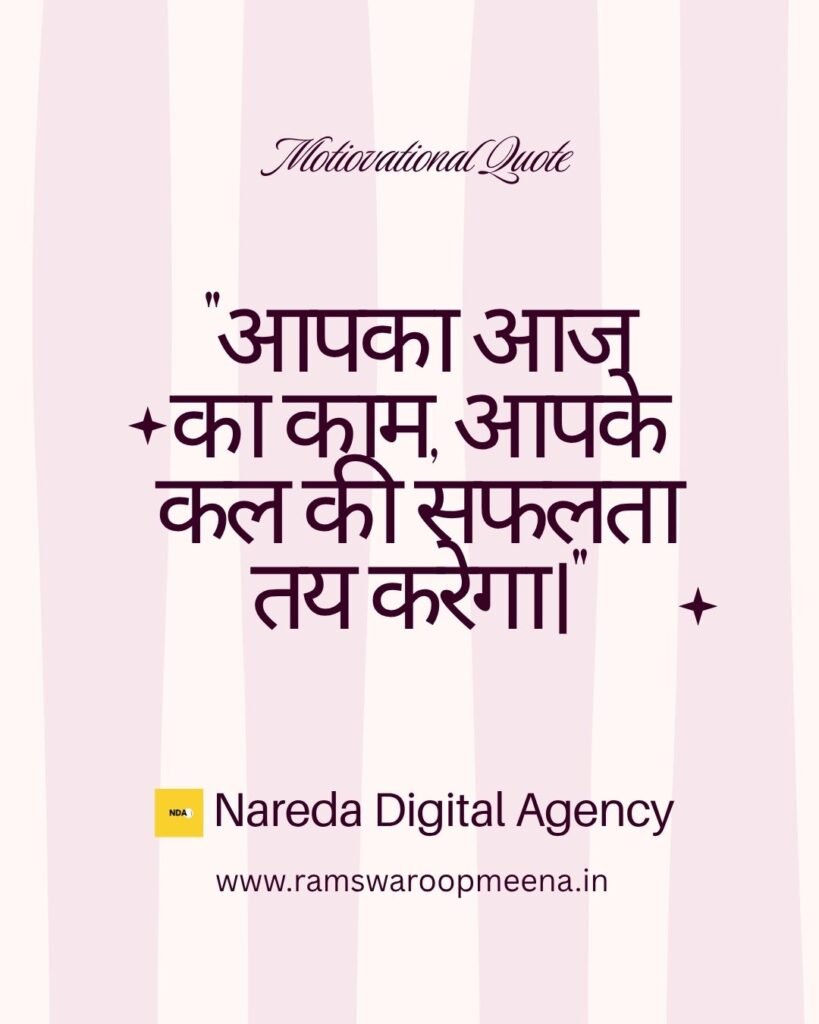 Motivational Quote