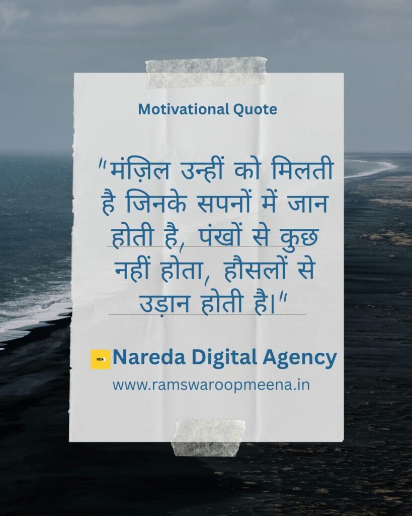 Motivational Quote