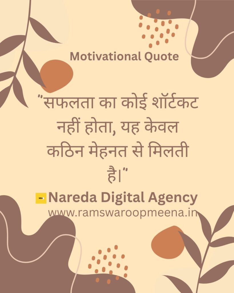 Motivational Quote