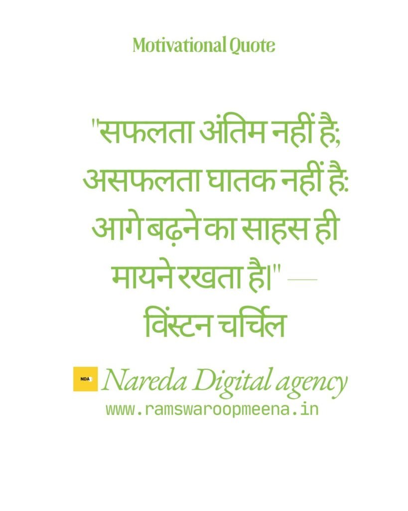 Motivational Quote