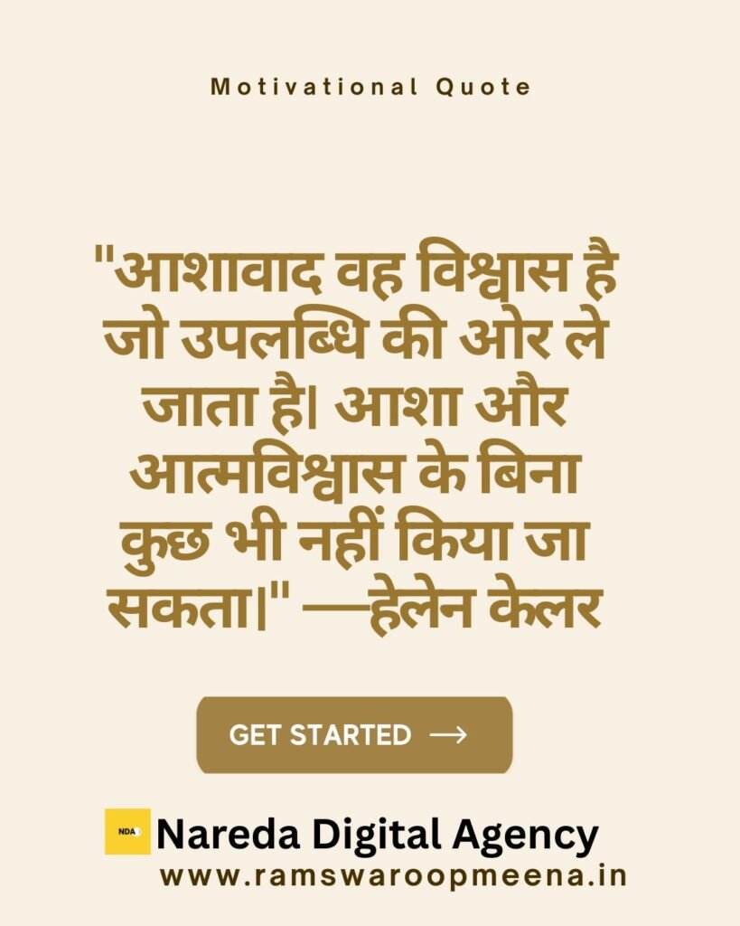 Motivational Quote