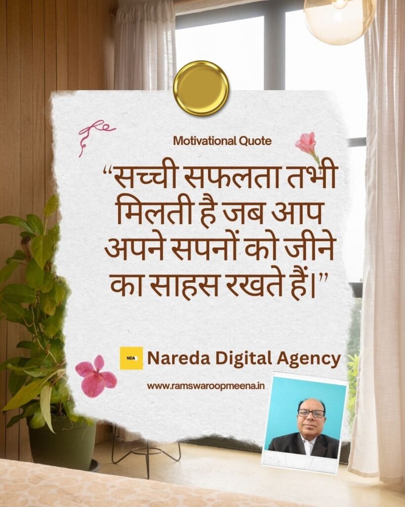 Motivational Quote