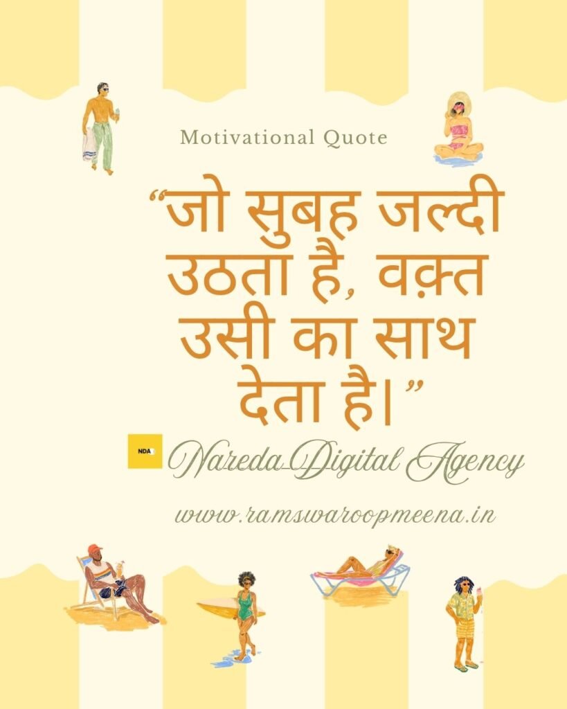 Motivational Quote