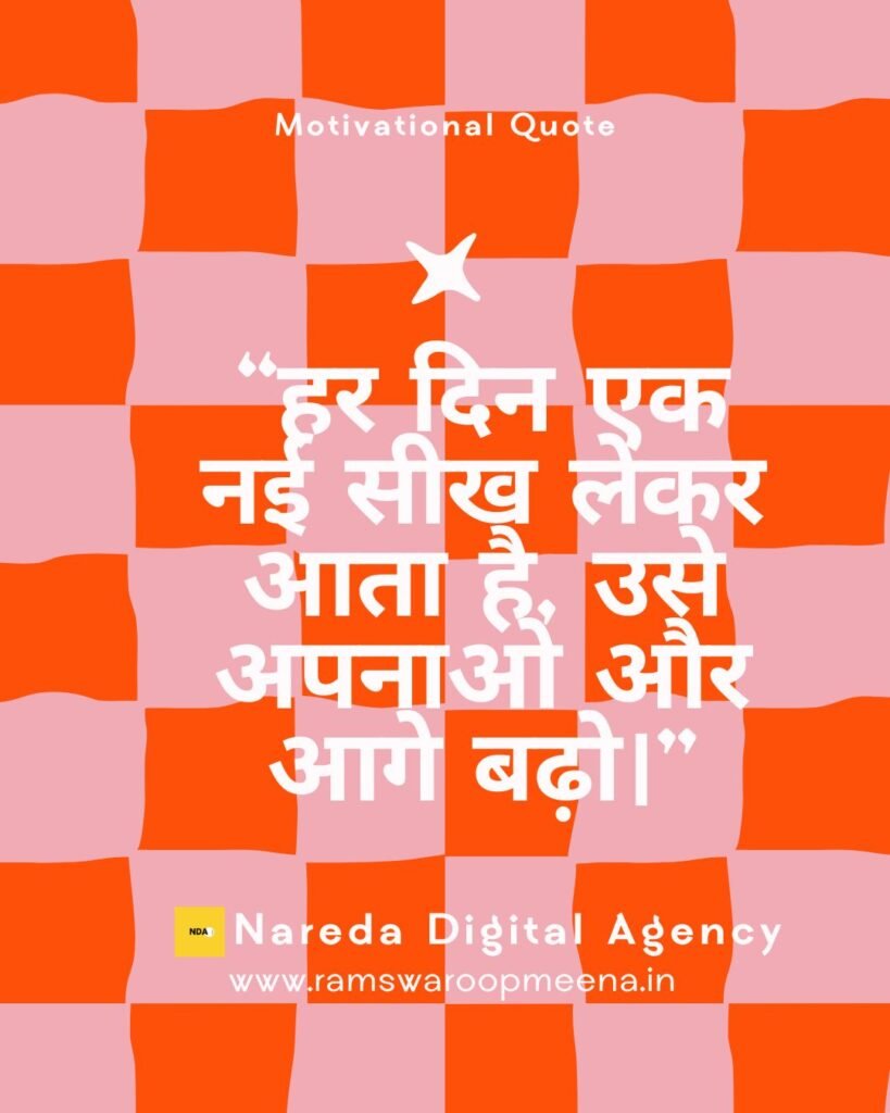Motivational Quote